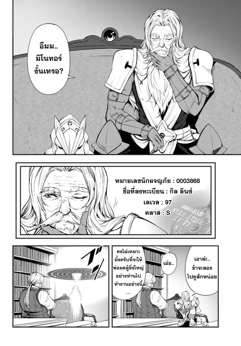 King of the Labyrinth Ch.4.1 3